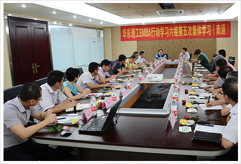 华东理工EMBA学员来我公司探讨管理