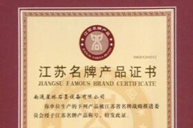 通球牌组合式副产蒸汽氯化氢石墨合成炉荣获2012年江苏省名牌产品