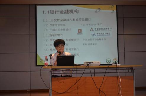 公司举办金融及安全宣讲会