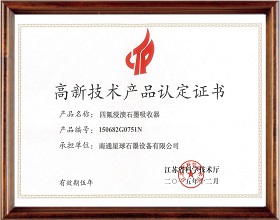 四氟浸渍石墨吸收器