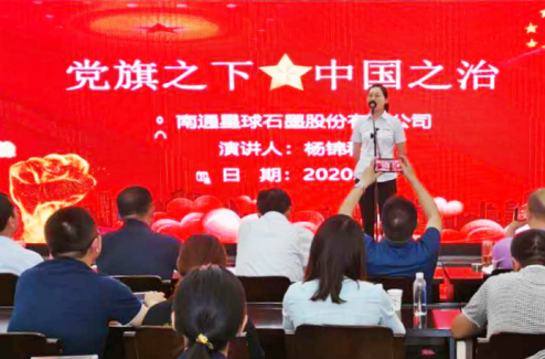 星球石墨职工代表参加如皋市总工会活动并获奖