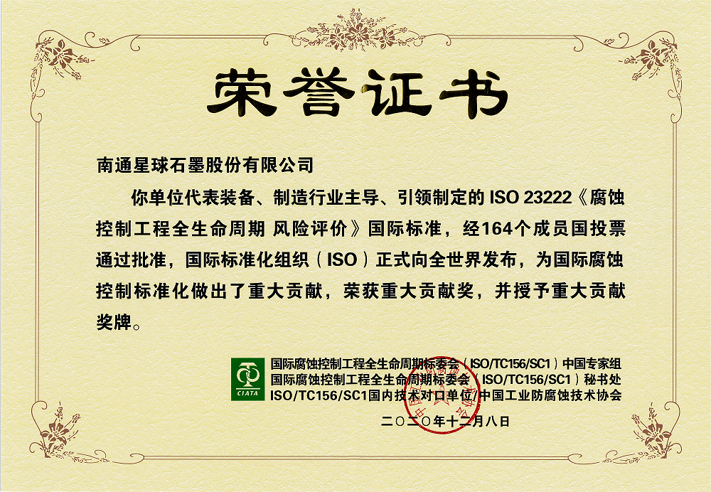 The international standard ISO23222 