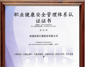 Occupational Health and Safety Management System Certificate