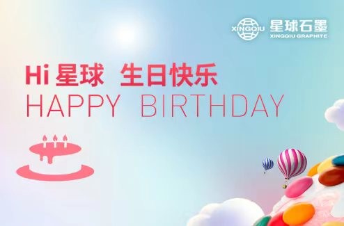 纸短情长丨星球，生日快乐~