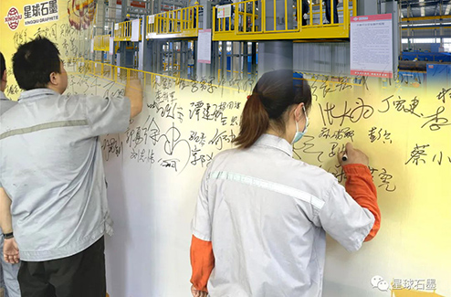 Xingqiu Graphite held 2023 Production Safety Month signature wall activity