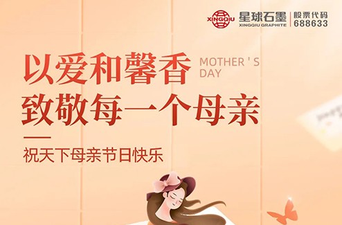 感恩母亲丨以爱之名，致敬母亲！