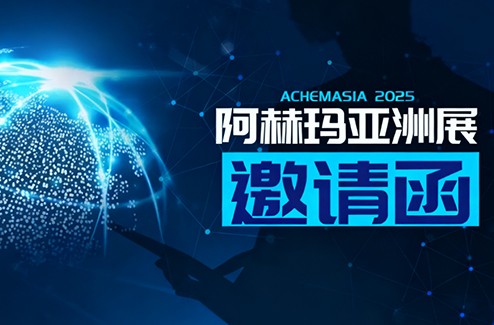 星球石墨邀您共赴上海阿赫玛亚洲展