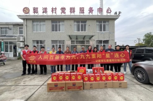 九九重阳敬老情，星光暖慰桑榆心